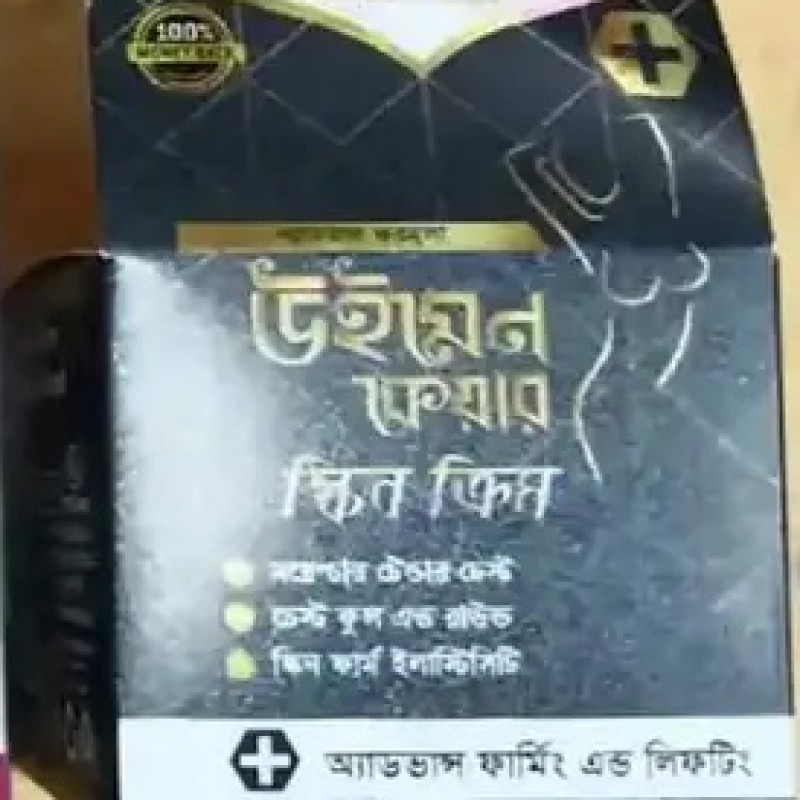 ✅✅ আকর্ষণীয় বেষ্ট তৈরি করার ক্রমি ✅✅ বেষ্ট বড় করার ক্রিম ✅✅